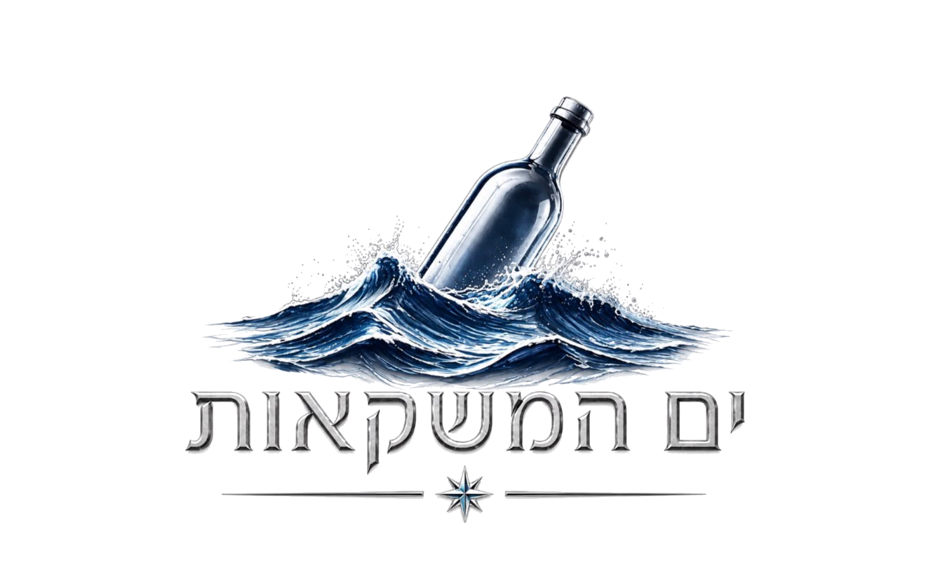 ים המשקאות